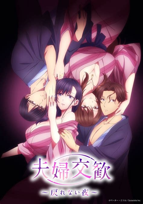 Nikuyoku no Dousoukai .